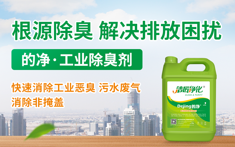 酒釀廠酒糟發酵臭味大，發酵廢氣除臭劑可以解決！