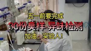 潔匠凈化·的凈工業除臭劑_除臭劑研發：唯有將惡臭異味分解，才能真正幫到企業除臭！