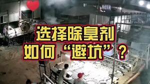 潔匠凈化·的凈工業除臭劑_車間除臭劑，如何選擇才能“避坑”？