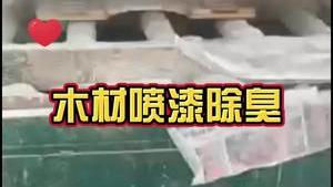 潔匠凈化·的凈工業除臭劑_噴漆除臭，利用好水簾柜更關鍵！除臭劑分解大量油漆異味！