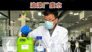 潔匠凈化·的凈工業除臭劑_如何處理油漆工廠排出來的廢水？ 除臭劑是如何研發？用實驗、用數據告訴你：什么除臭劑才有效？