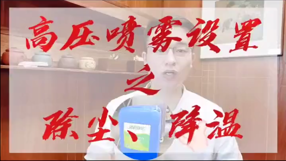潔匠凈化·的凈工業除臭劑_料棚如何實現降塵降溫？高壓噴霧設備解決方案