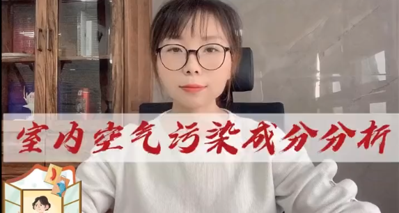 潔匠凈化·的凈工業除臭劑_?室內裝修空氣污染成分分析及解決方案