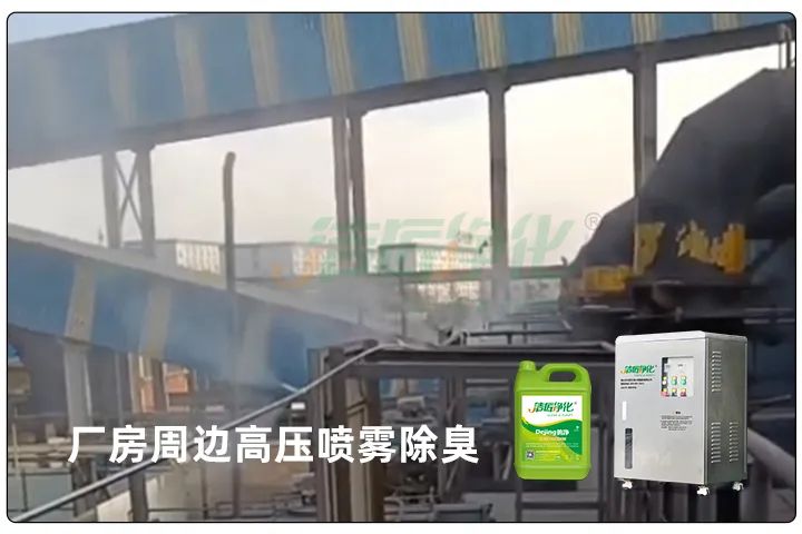 屠宰工廠惡臭影響周邊，使用除臭劑有什么注意要點？.jpg