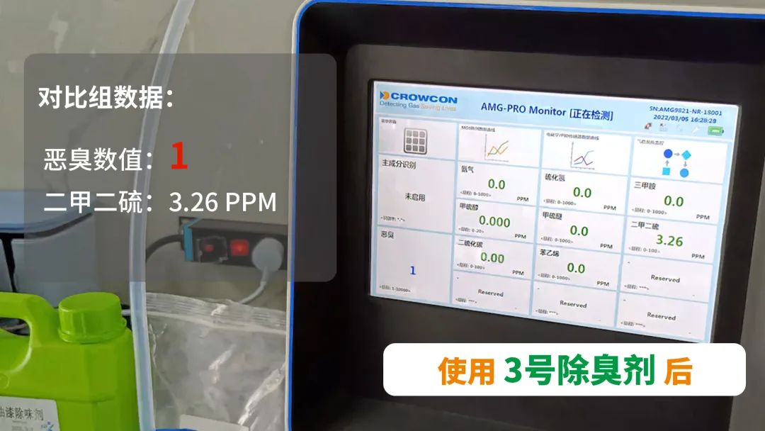 油漆廠廢水池刺激性異味大 工業除臭劑實驗測試除臭效果.jpg
